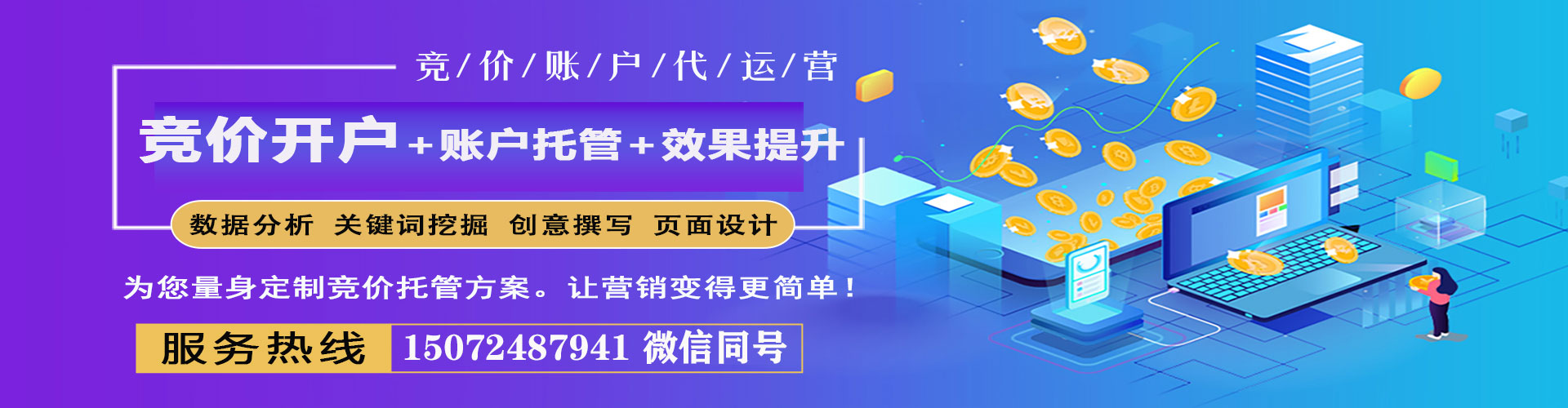 达州百度包年竞价